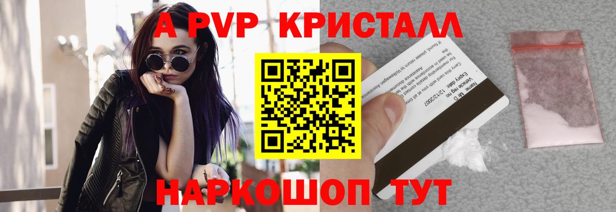 Лыткарино  Альфа ПВП кристаллы  Вход с VPN  А ПВП  APVP крисы CK 