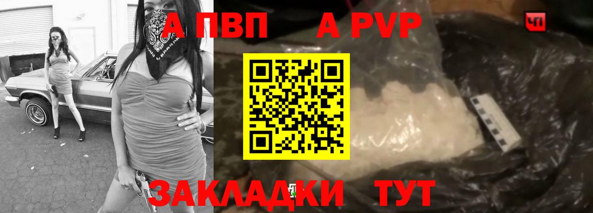 Alpha PVP СК Лыткарино