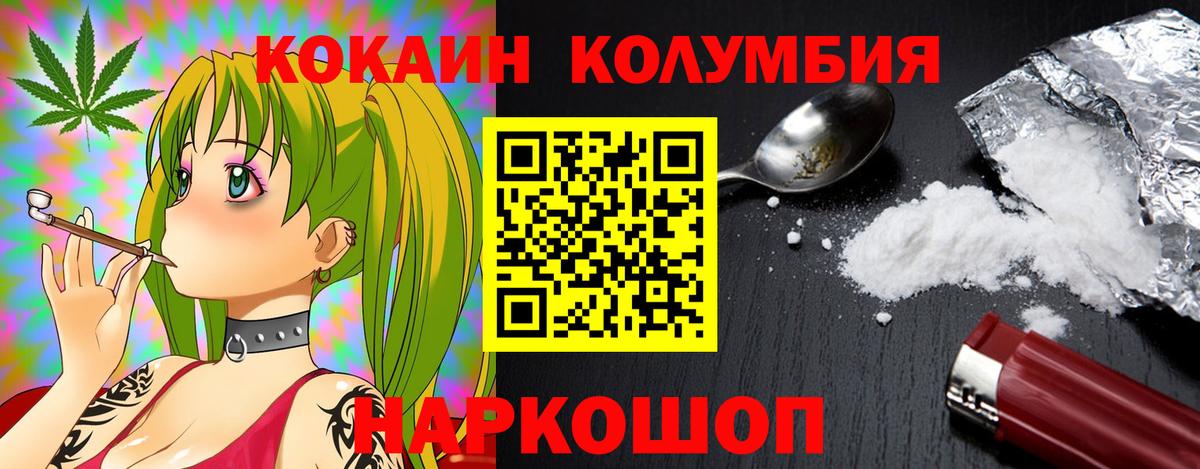 КОКАИН FishScale  Вход с VPN  COCAIN Колумбийский  Лыткарино 