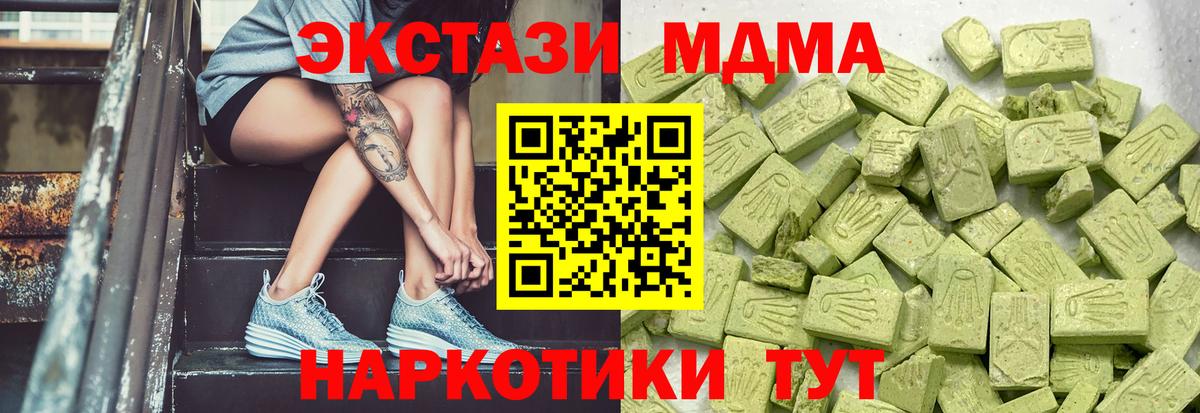 Ecstasy 280 MDMA  Вход с VPN  дарнет шоп  Лыткарино  Экстази таблы 