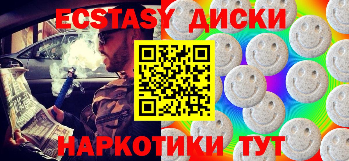 Ecstasy MDMA Лыткарино