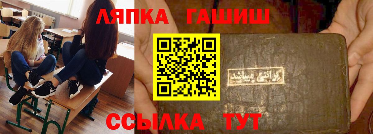 ГАШИШ ice o lator  ГАШ индика сатива  Вход с VPN  ГАШ  Лыткарино 