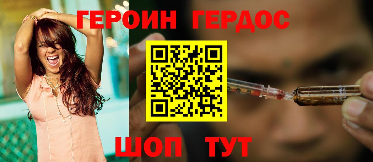 ГЕРОИН белый Лыткарино