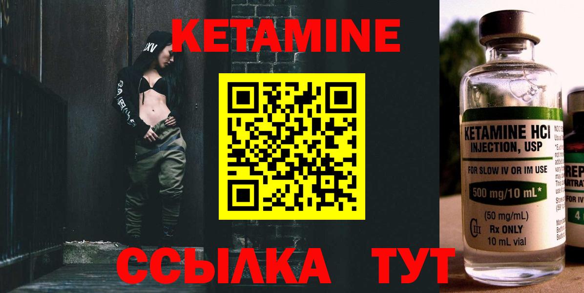 Лыткарино  КЕТАМИН ketamine  shop состав  Вход с VPN 