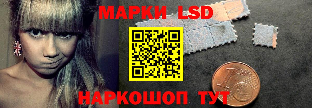 LSD-25 экстази кислота Лыткарино