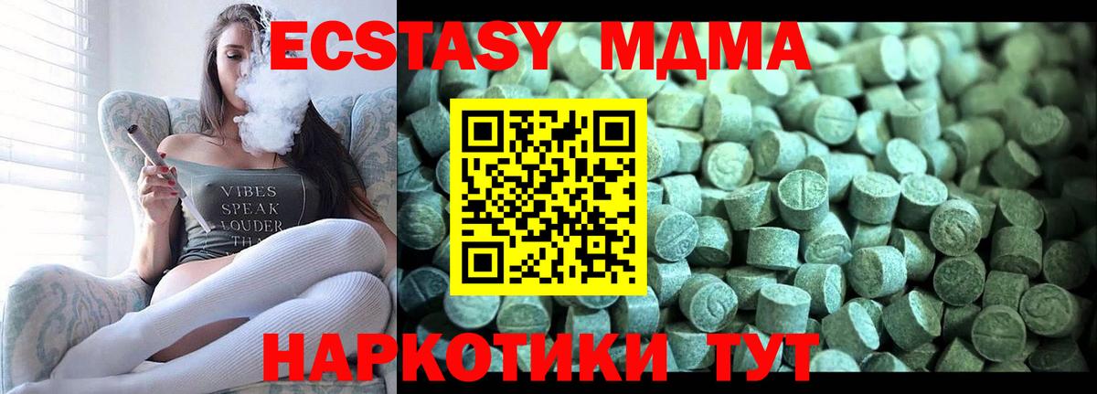 MDMA Molly  MDMA кристаллы  Вход с VPN  MDMA  Лыткарино 