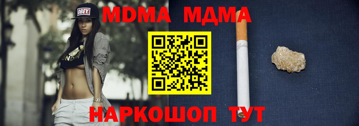 MDMA crystal Лыткарино