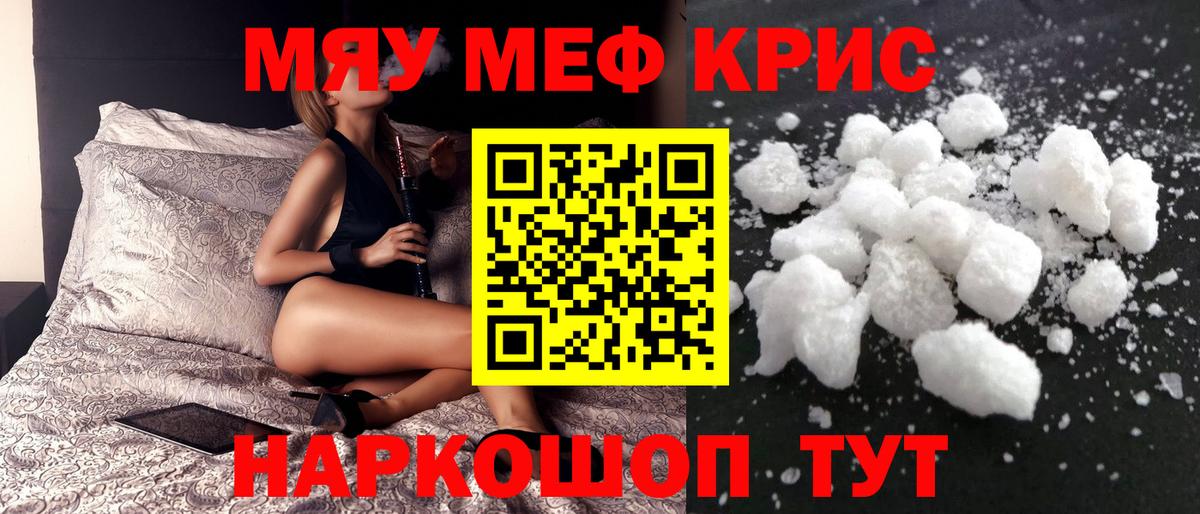 МЯУ-МЯУ VHQ  Вход с VPN  Мефедрон  Лыткарино 