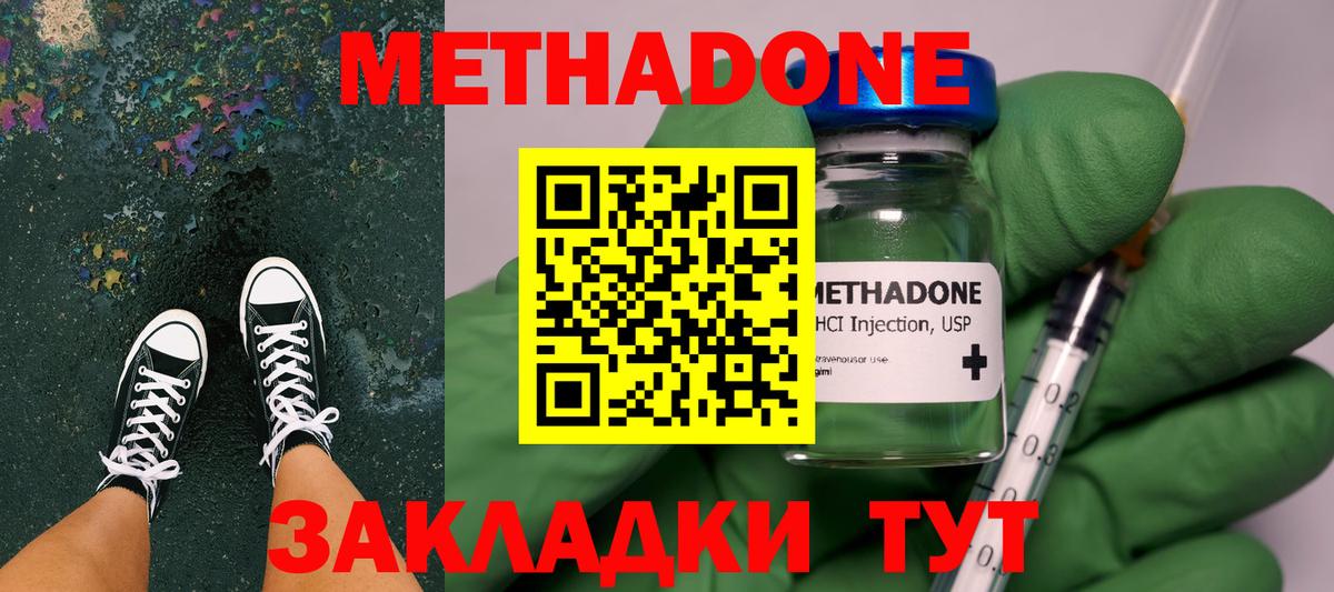 Метадон белоснежный  Метадон methadone  Вход с VPN  Лыткарино 