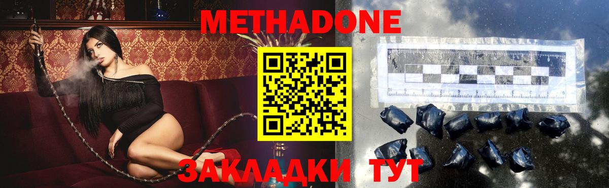 МЕТАДОН VHQ Лыткарино
