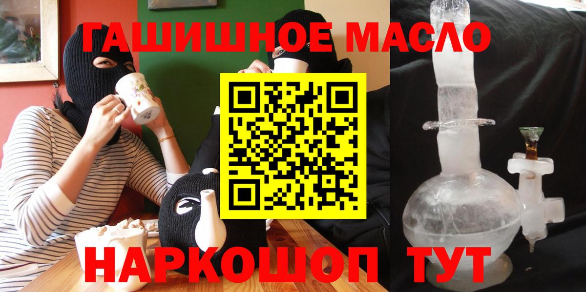 Лыткарино  Дистиллят ТГК концентрат  купить  цена  ТГК гашишное масло  Вход с VPN 