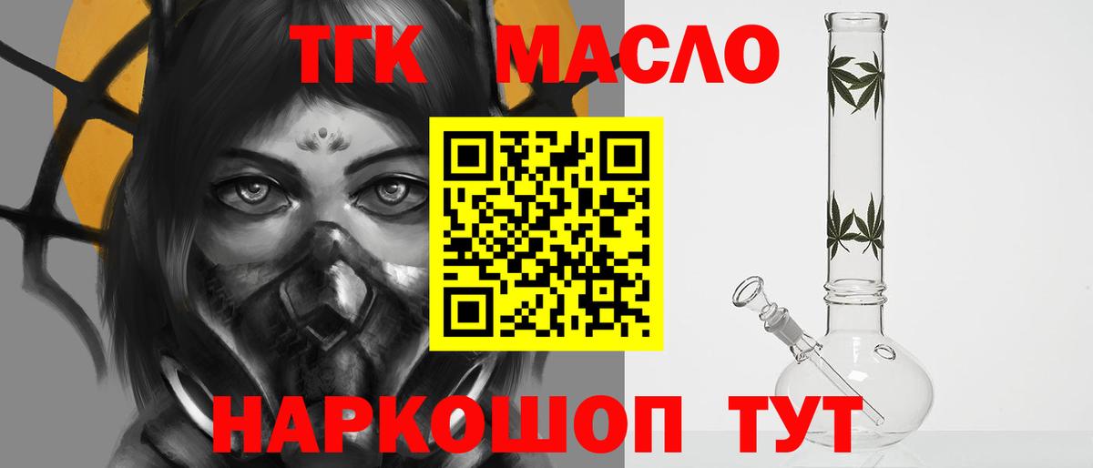 Дистиллят ТГК вейп с тгк Лыткарино